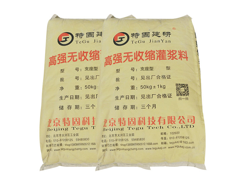 支座型灌漿料要注意啥？